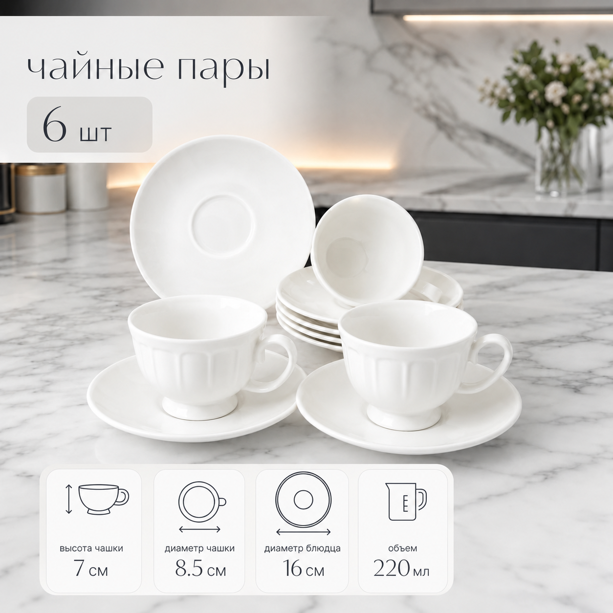 Столовый сервиз из фарфора на 6 персон 39 предметов