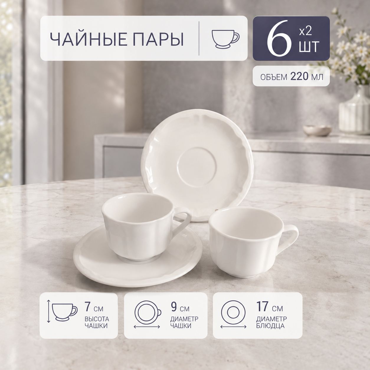 Столовый сервиз из фарфора на 6 персон 40 предметов