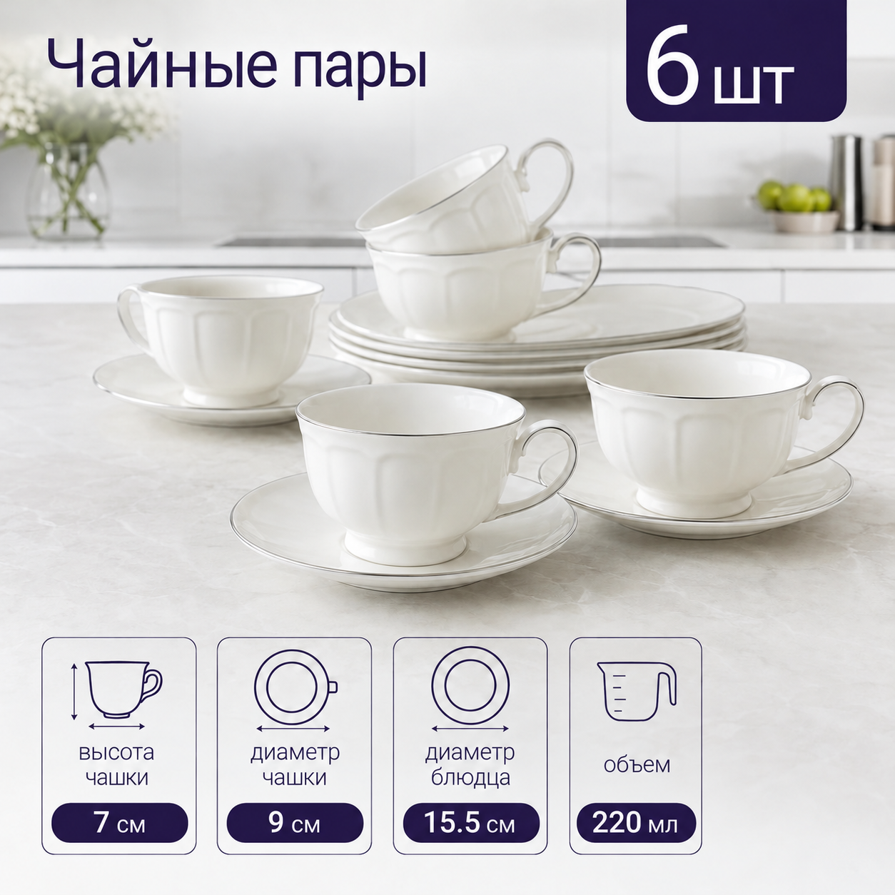 Столовый сервиз из фарфора на 6 персон 39 предметов