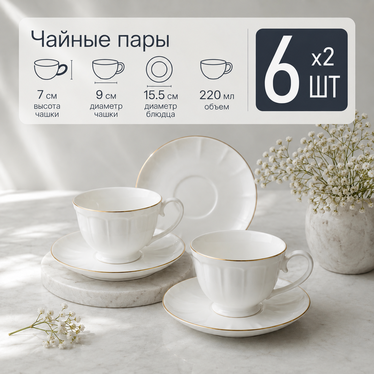 Столовый сервиз из фарфора на 6 персон 39 предметов