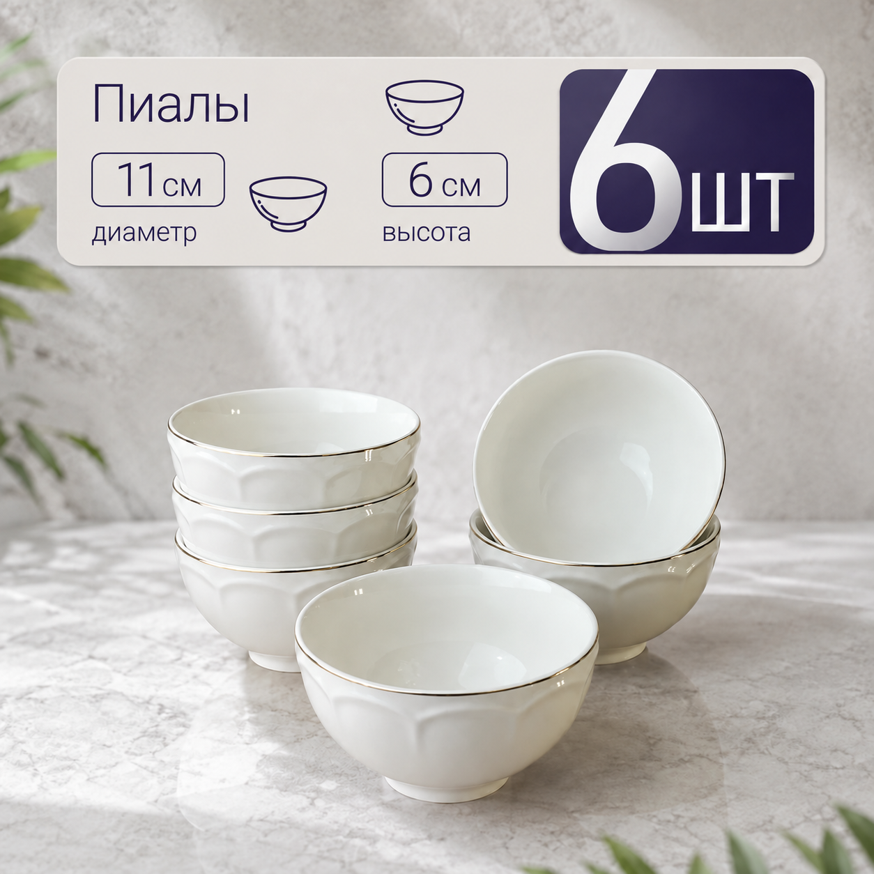 Столовый сервиз из фарфора на 6 персон 39 предметов