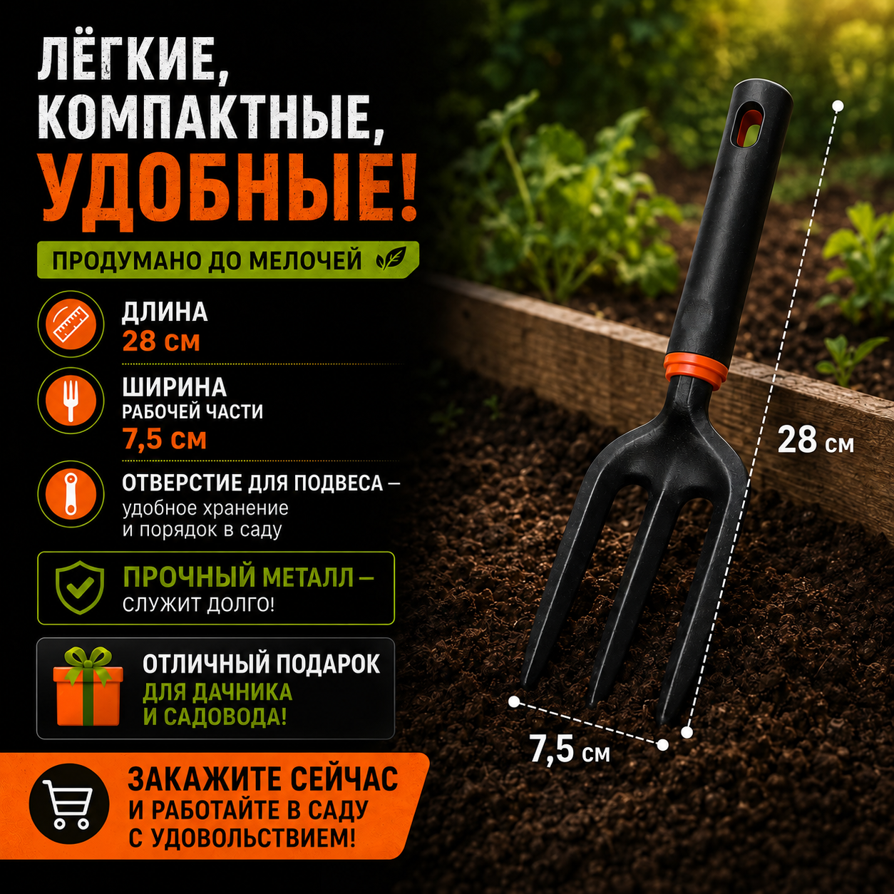 Ручной культиватор для сада и огорода
