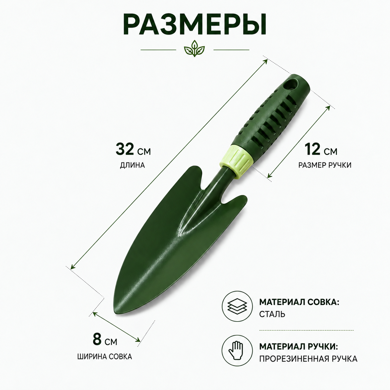 Садовый совок-лопатка с эргономичной ручкой