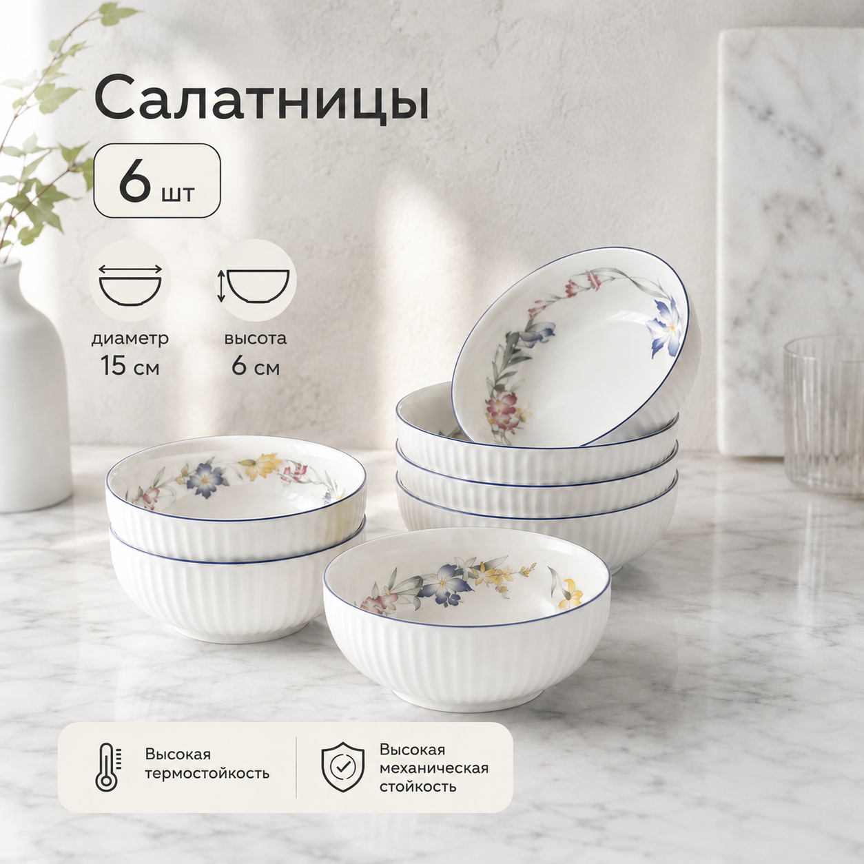 Столовый сервиз на 6 персон. Набор посуды.