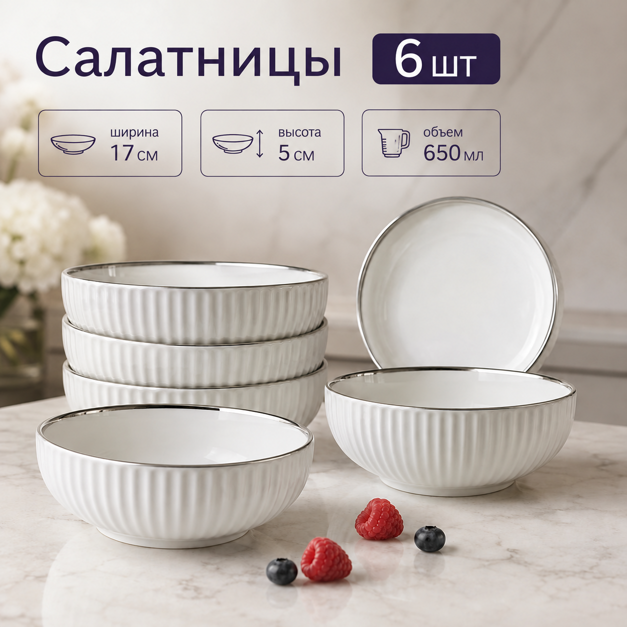 столовый сервиз 32 предмета. Набор посуды