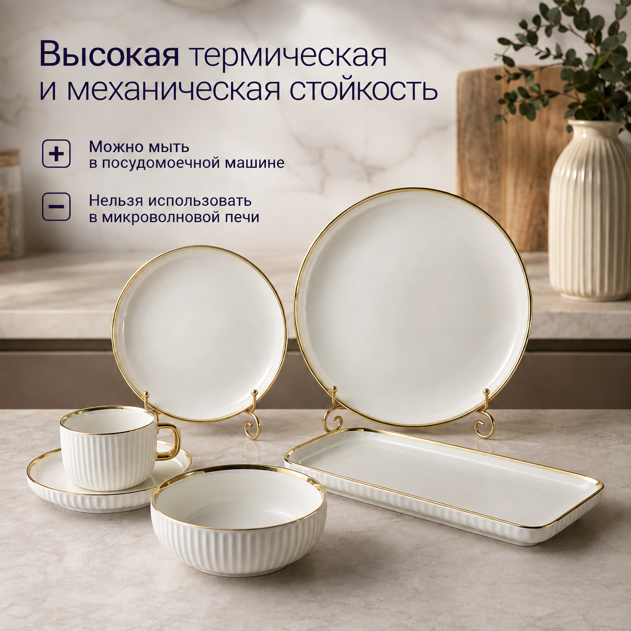 Столовый сервиз на 6 персон 32 предмета
