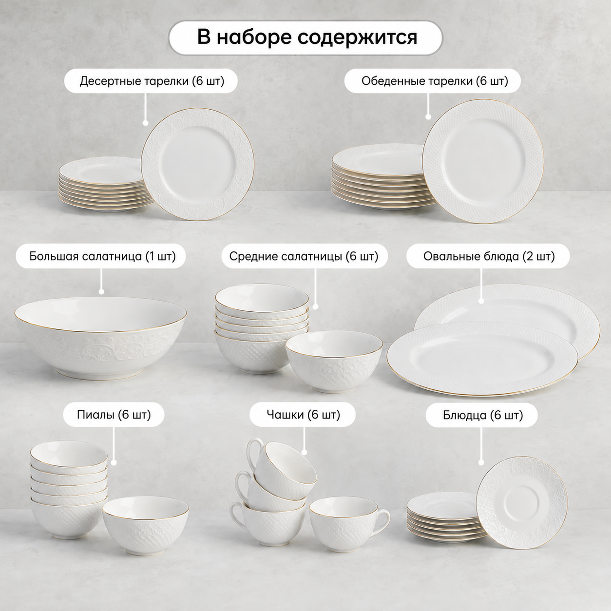 Столовый сервиз 39 предметов