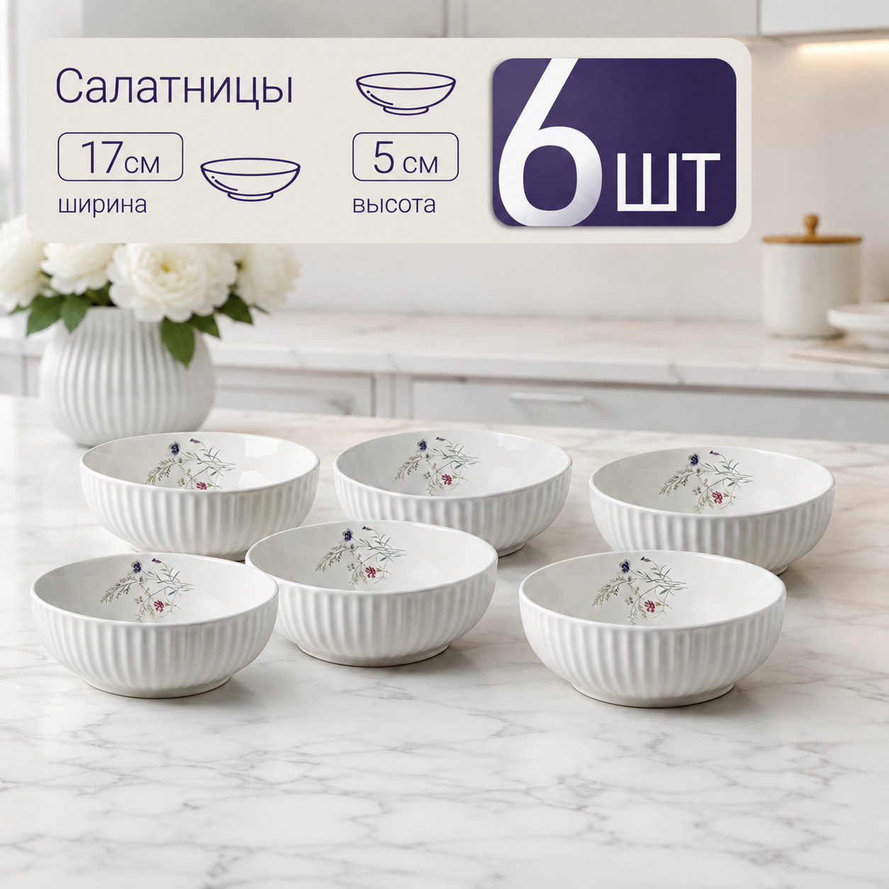 Столовый сервиз на 6 персон 32 предмета