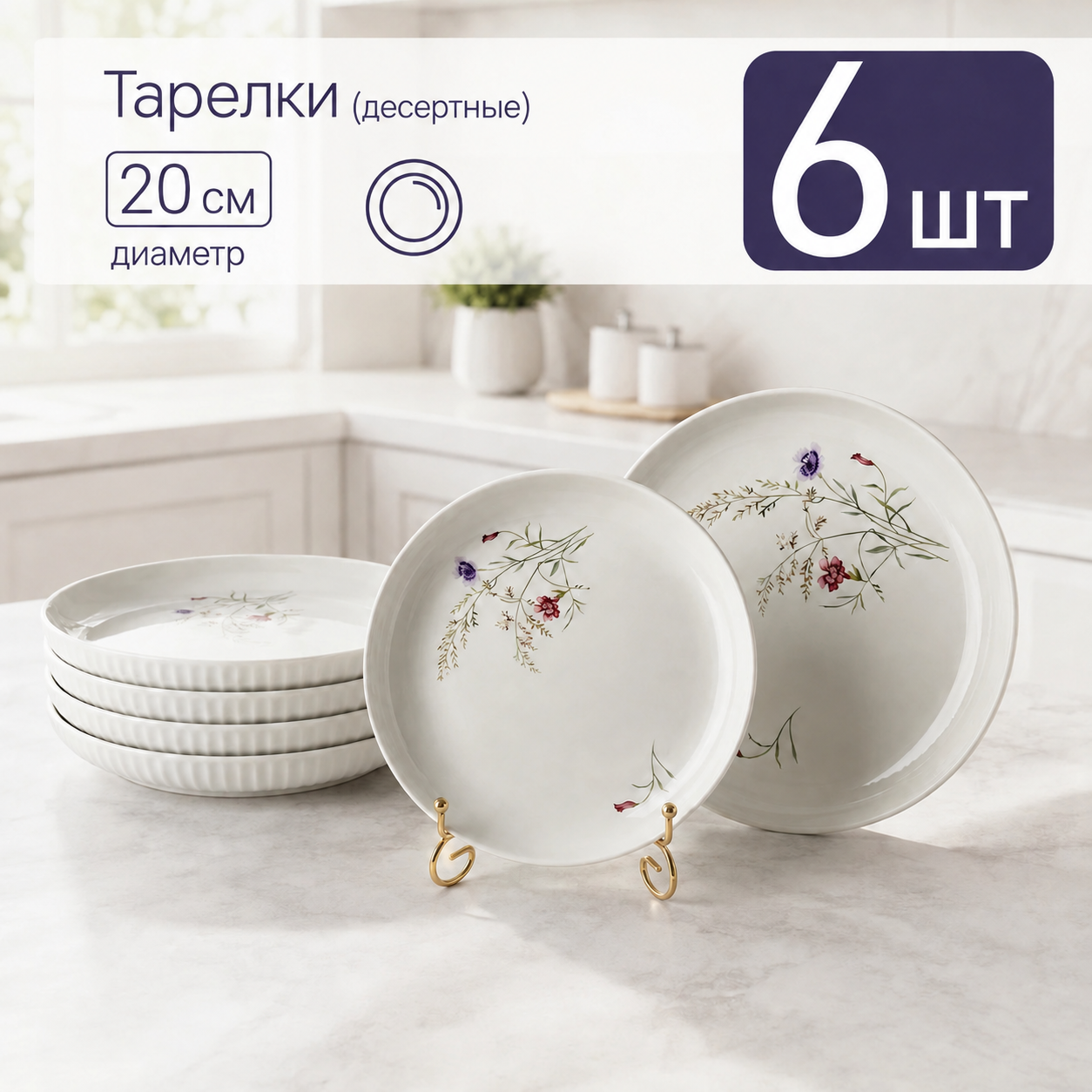 Столовый сервиз на 6 персон 32 предмета