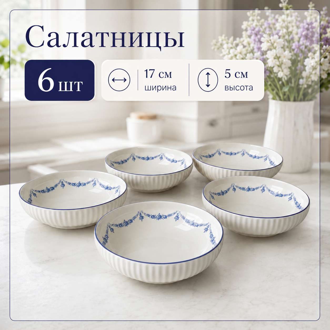 Столовый сервиз на 6 персон 32 предмета