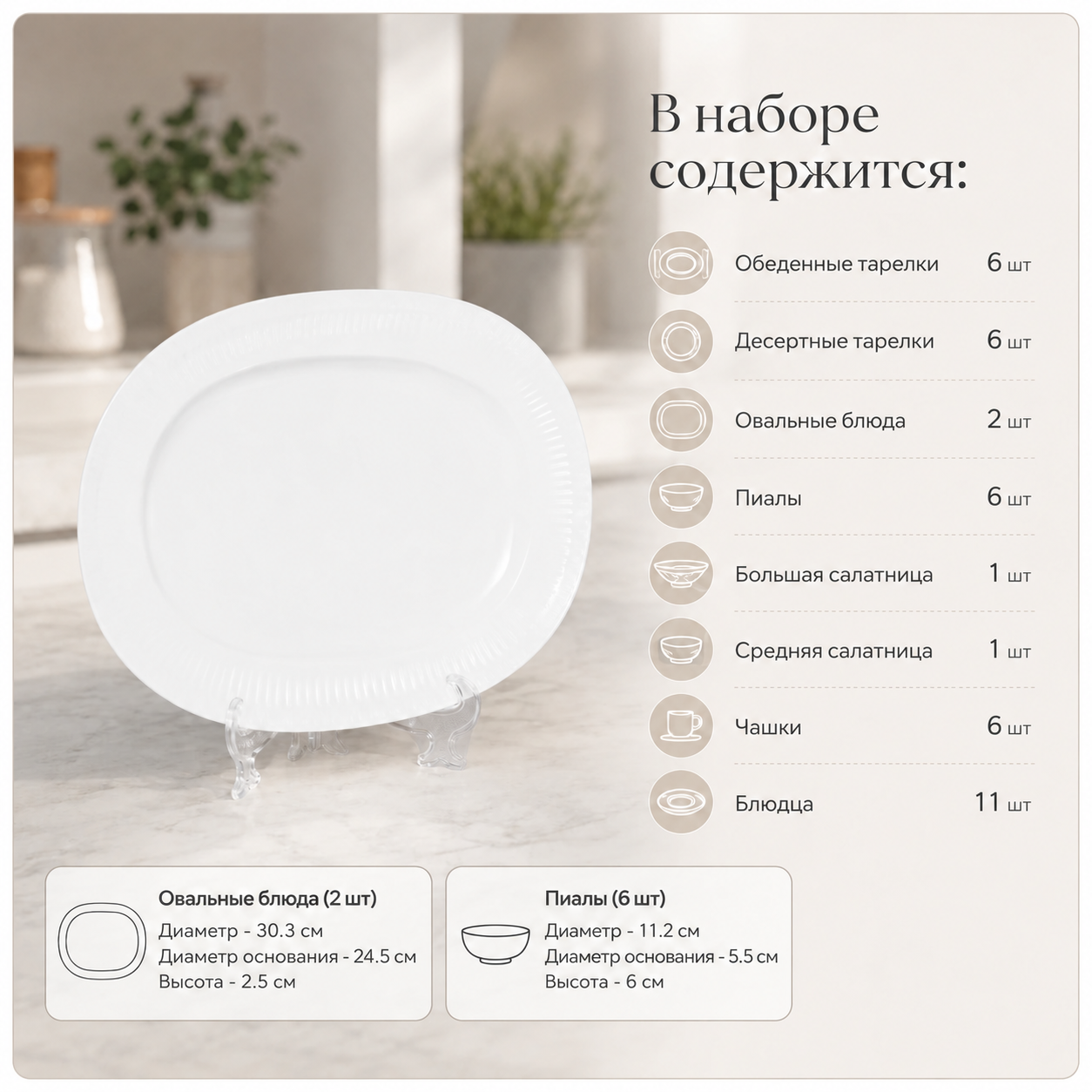 Столовый сервиз 39 предметов из фарфора