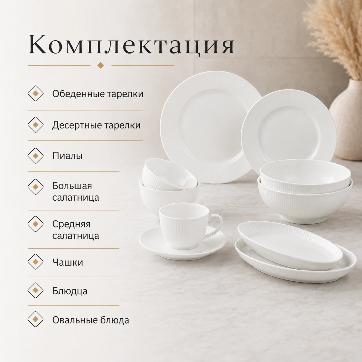 Столовый сервиз 39 предметов из фарфора