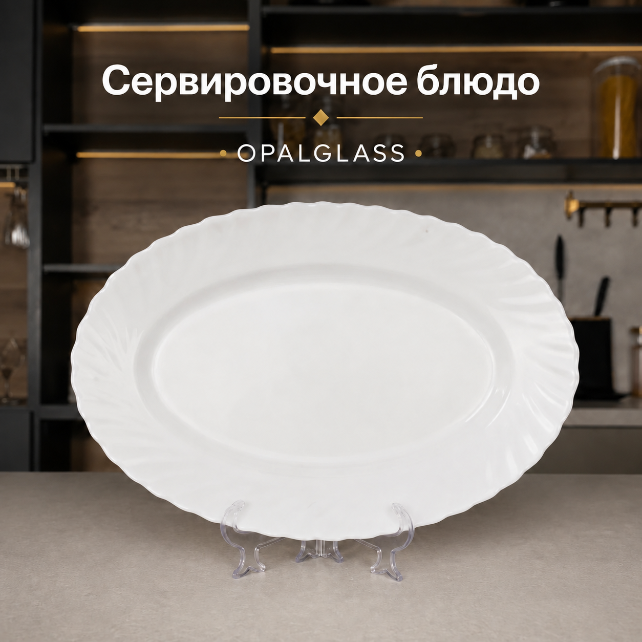 Столовый сервиз на 6 персон.
