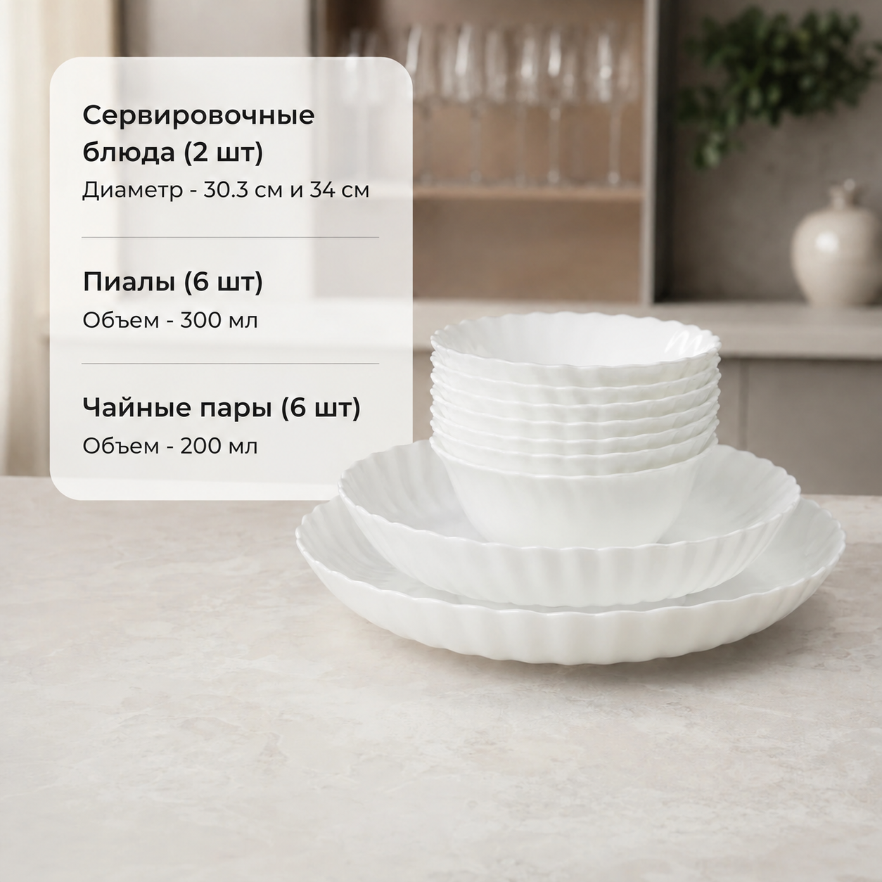 Столовый сервиз на 6 персон.