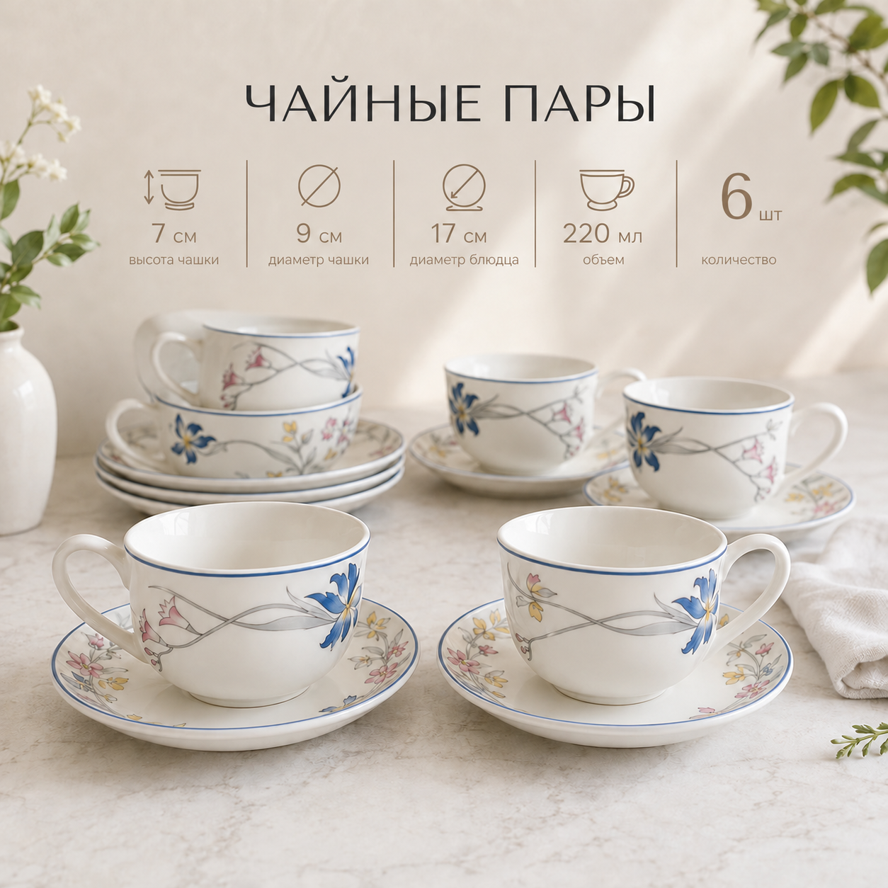 Столовый сервиз из фарфора на 6 персон 40 предметов
