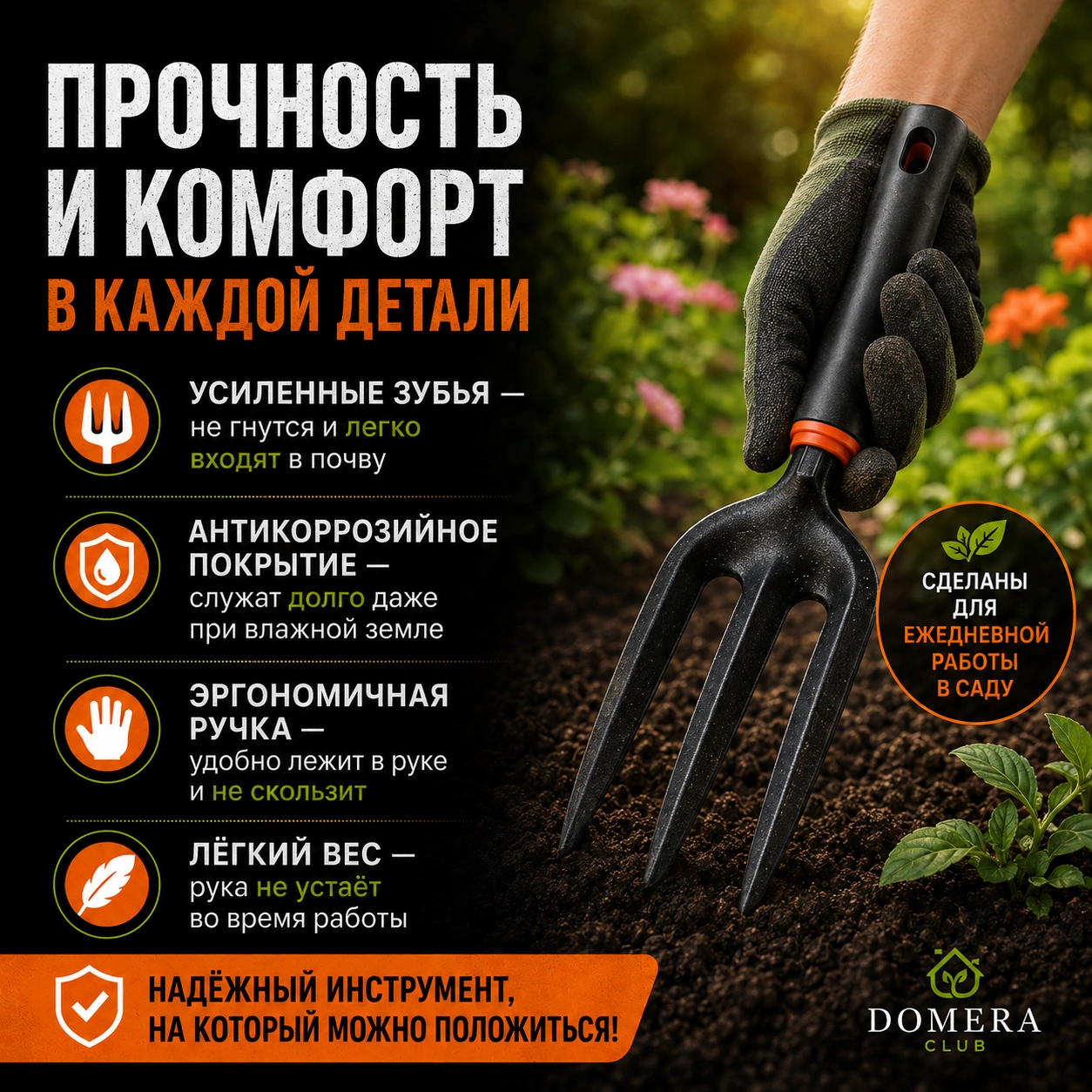 Ручной культиватор для сада и огорода