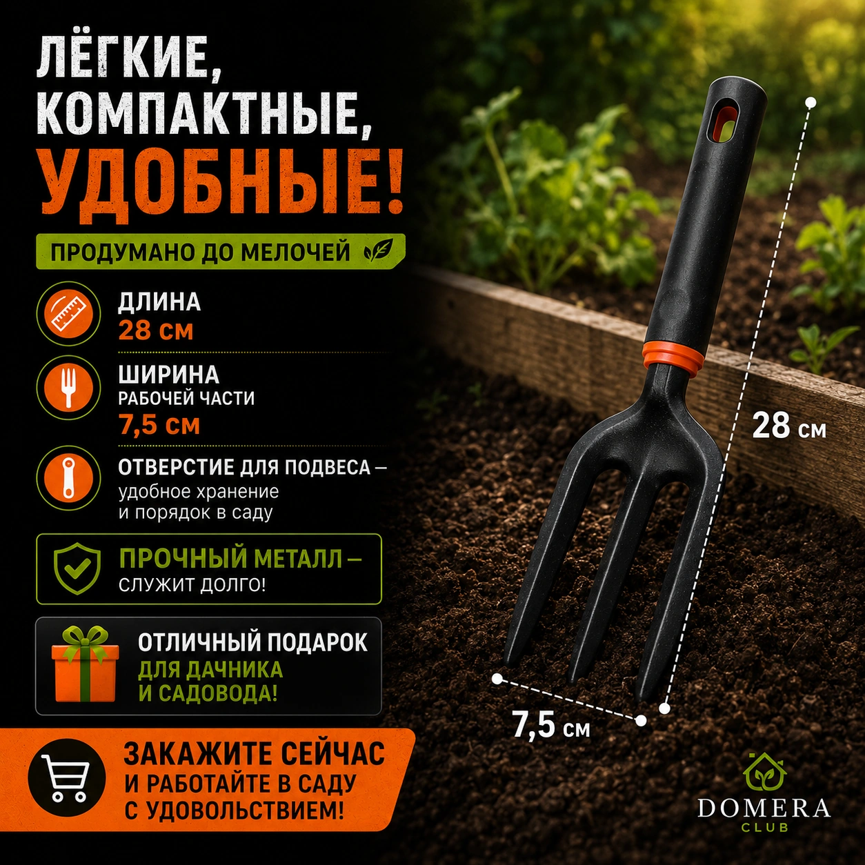 Ручной культиватор для сада и огорода