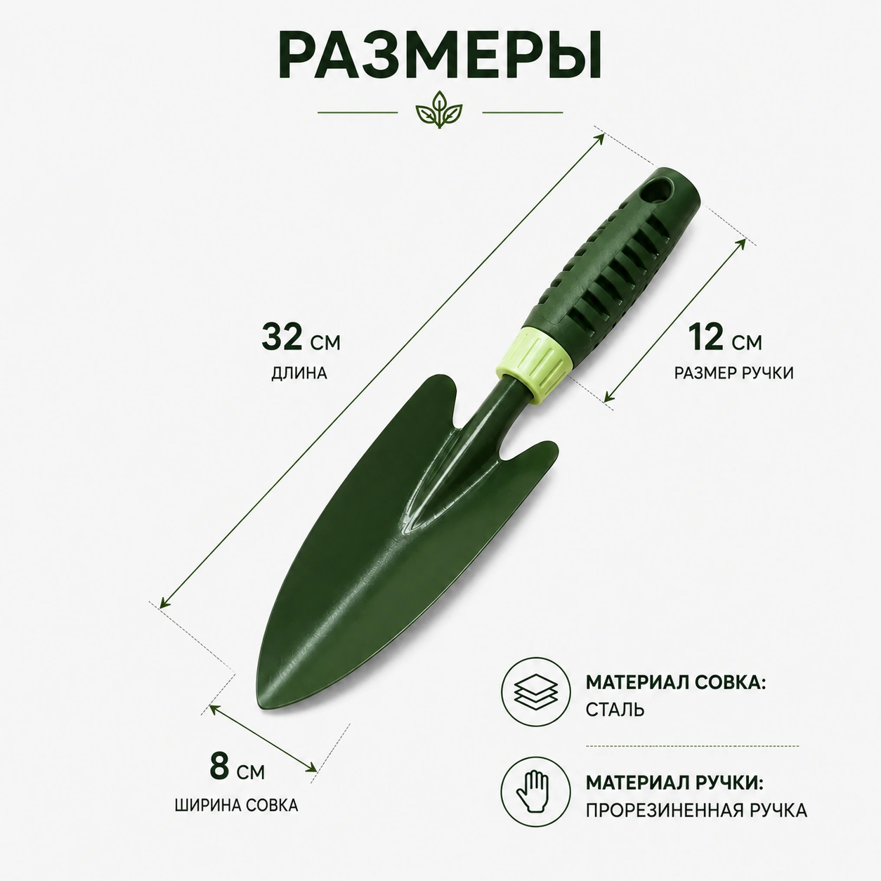 Садовый совок-лопатка с эргономичной ручкой
