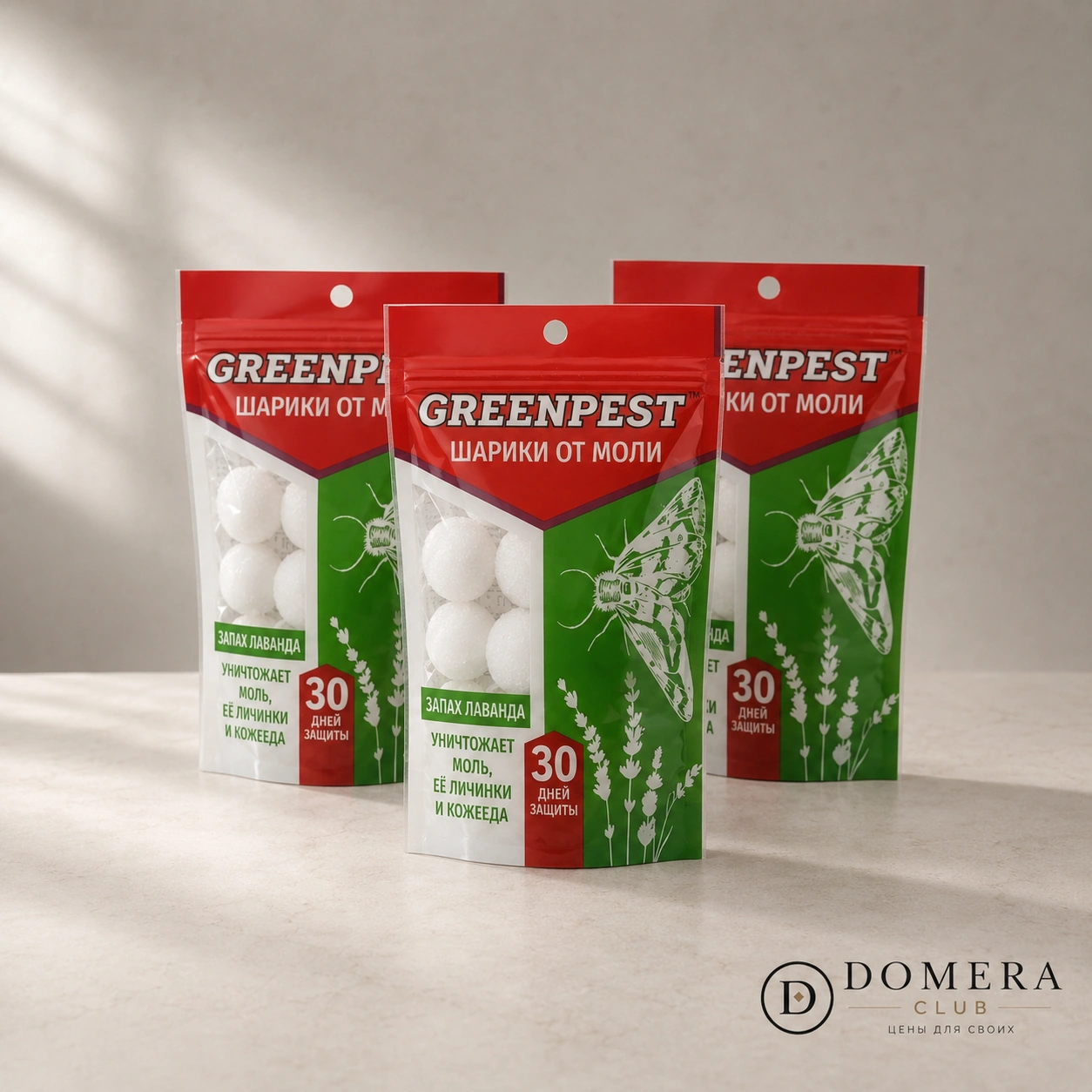 Шарики от моли GREENPEST с ароматом лаванды (120 г)