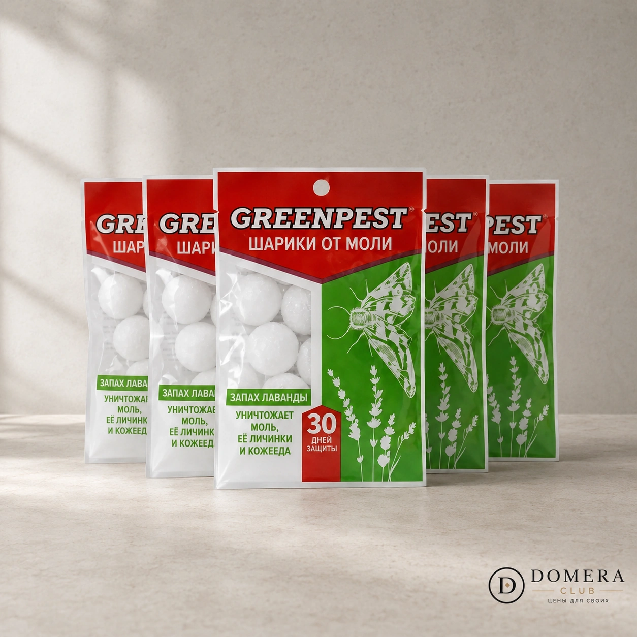Шарики от моли GREENPEST с ароматом лаванды (200 г)
