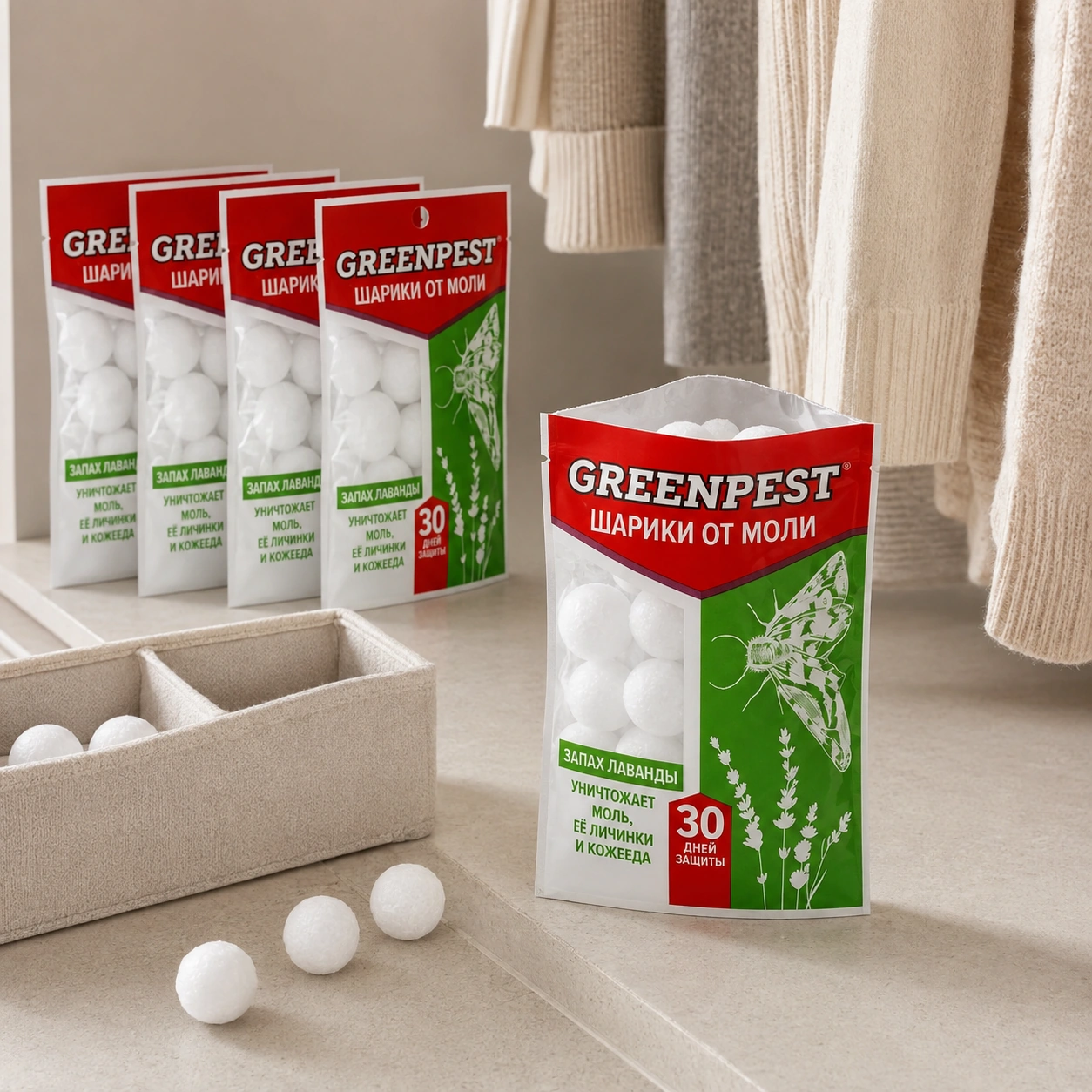 Шарики от моли GREENPEST с ароматом лаванды (200 г)