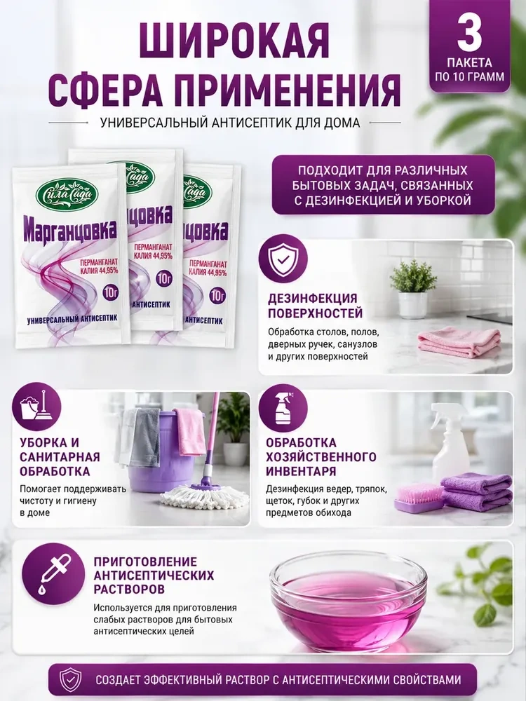 Марганцовка «Сила Сада» 3 пакета.