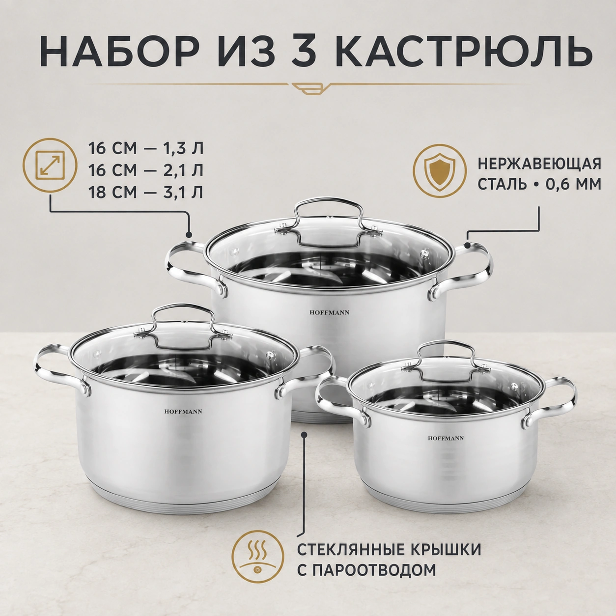 Набор кастрюль кухонный для газовой плиты нержавейка