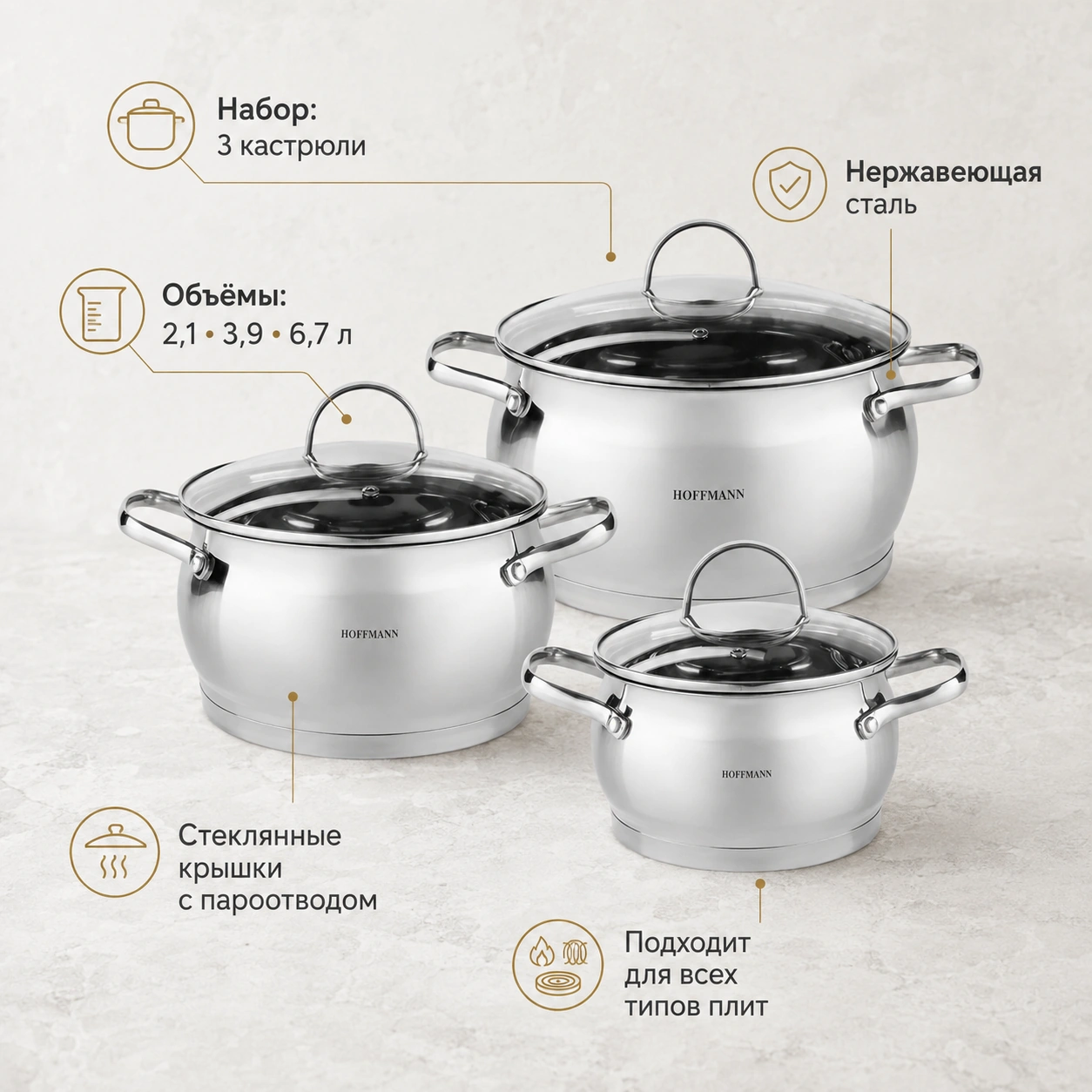 Набор кастрюль 6 пр.