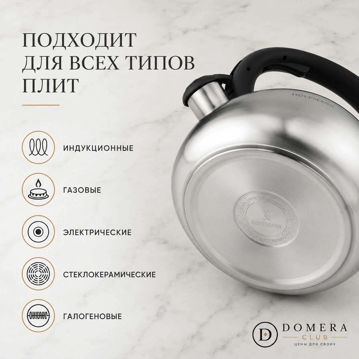 Чайник для плиты 3,3 л.