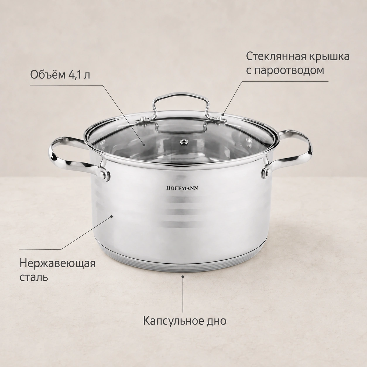 Кастрюля из нержавеющей стали 4,1 л.