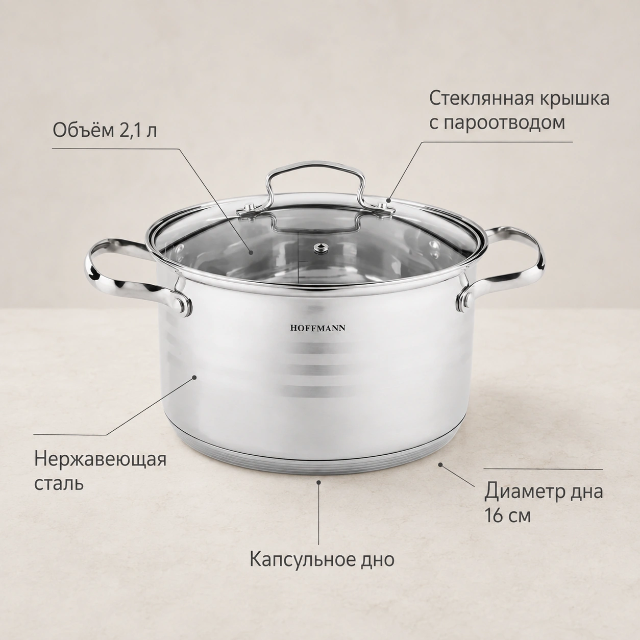 Кастрюля из нержавеющей стали 2,1 л.