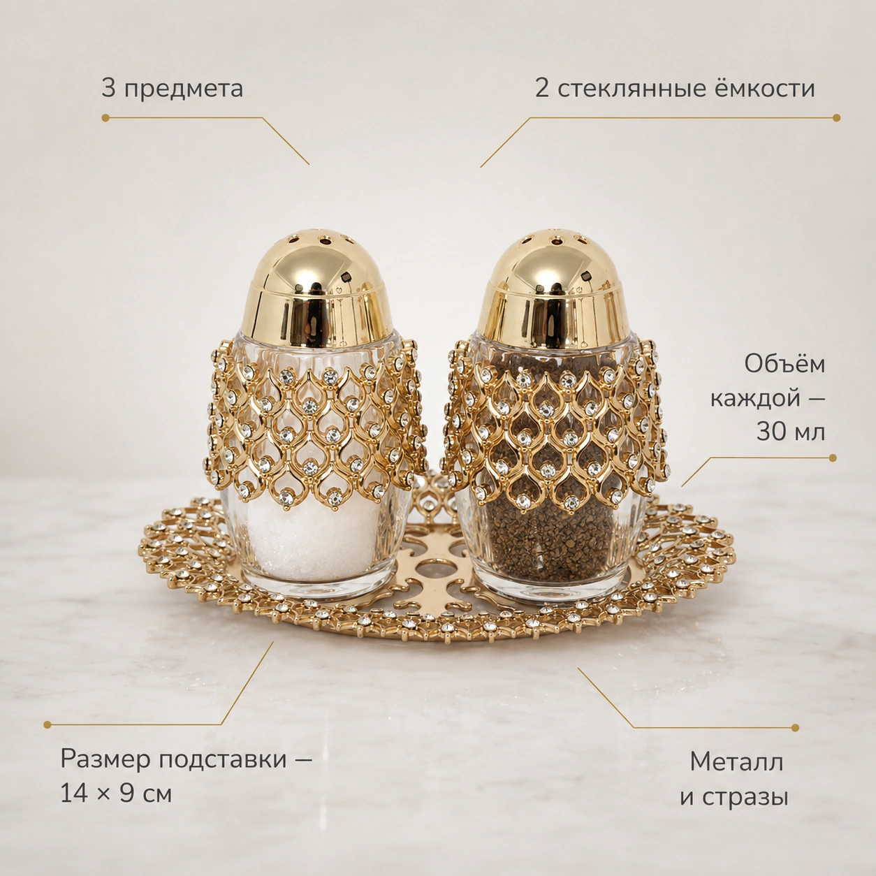 Набор для специй на подставке