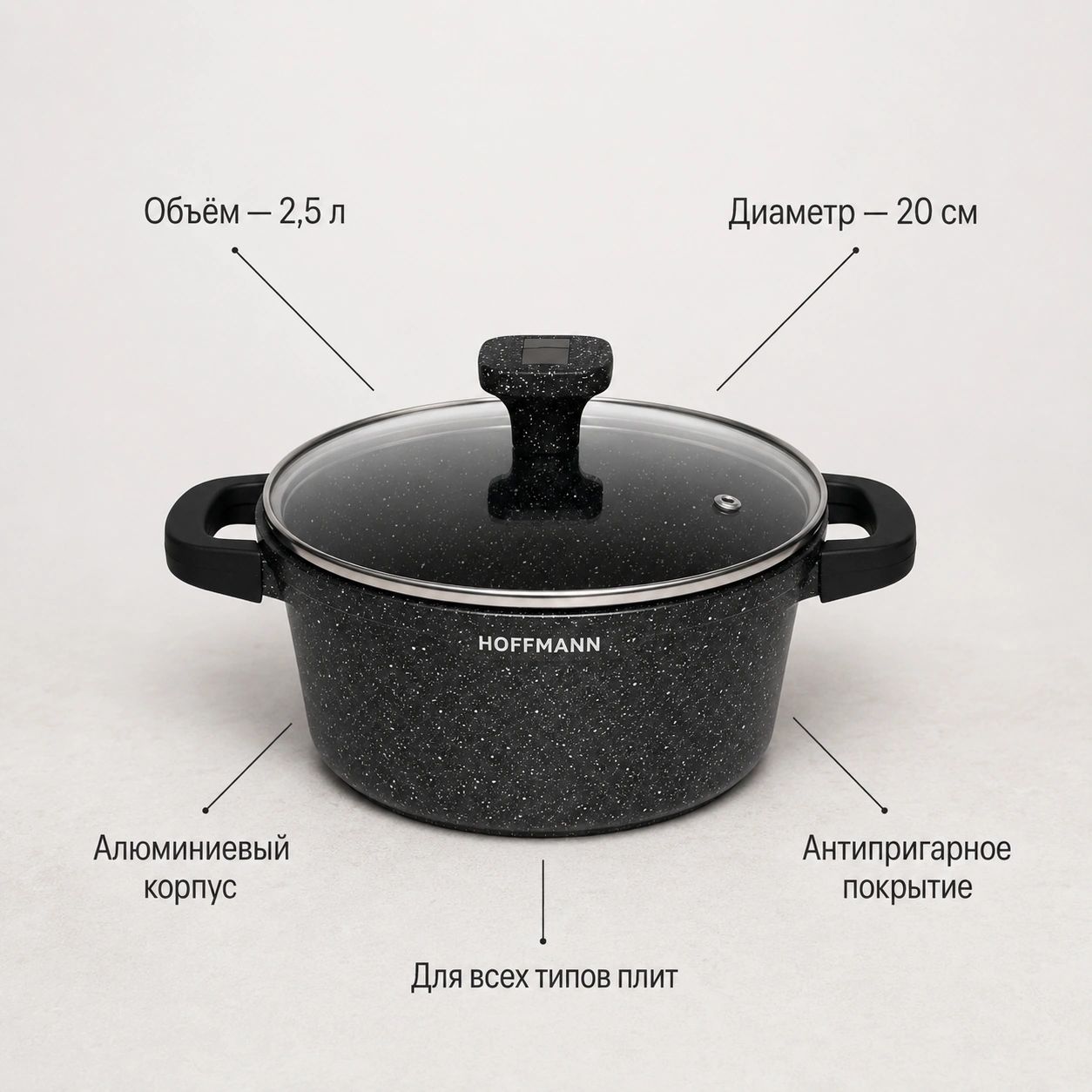 Кастрюля с антипригарным покрытием 2,5 л.
