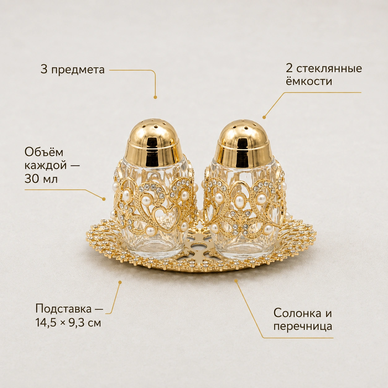 Набор для специй на подставке