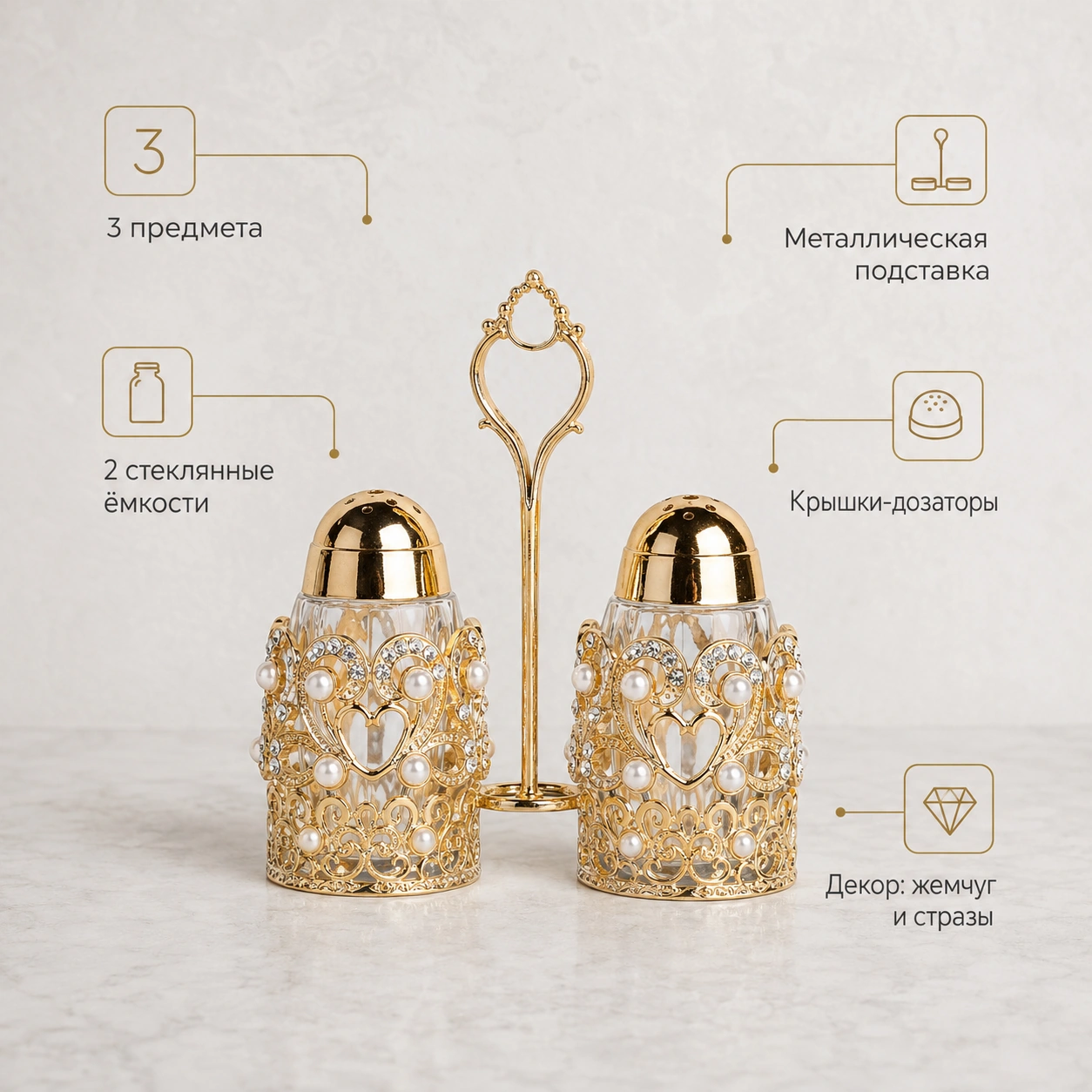 Набор для специй на подставке