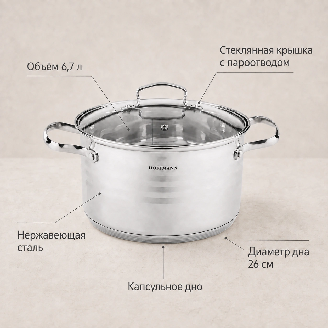 Кастрюля из нержавеющей стали с крышкой 6,7 л.
