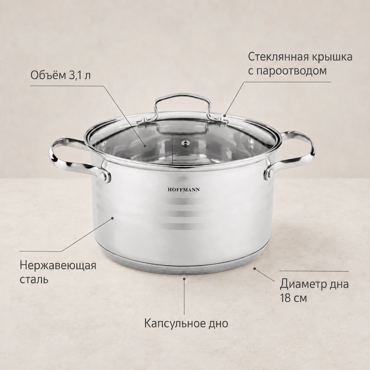 Кастрюля из нержавеющей стали с крышкой 2,9 л.