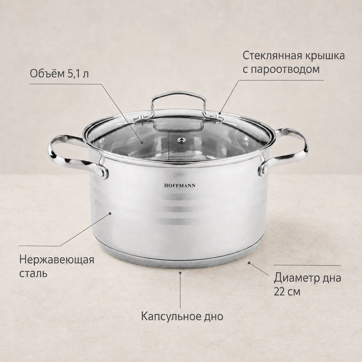 Кастрюля из нержавеющей стали с крышкой 5 л.