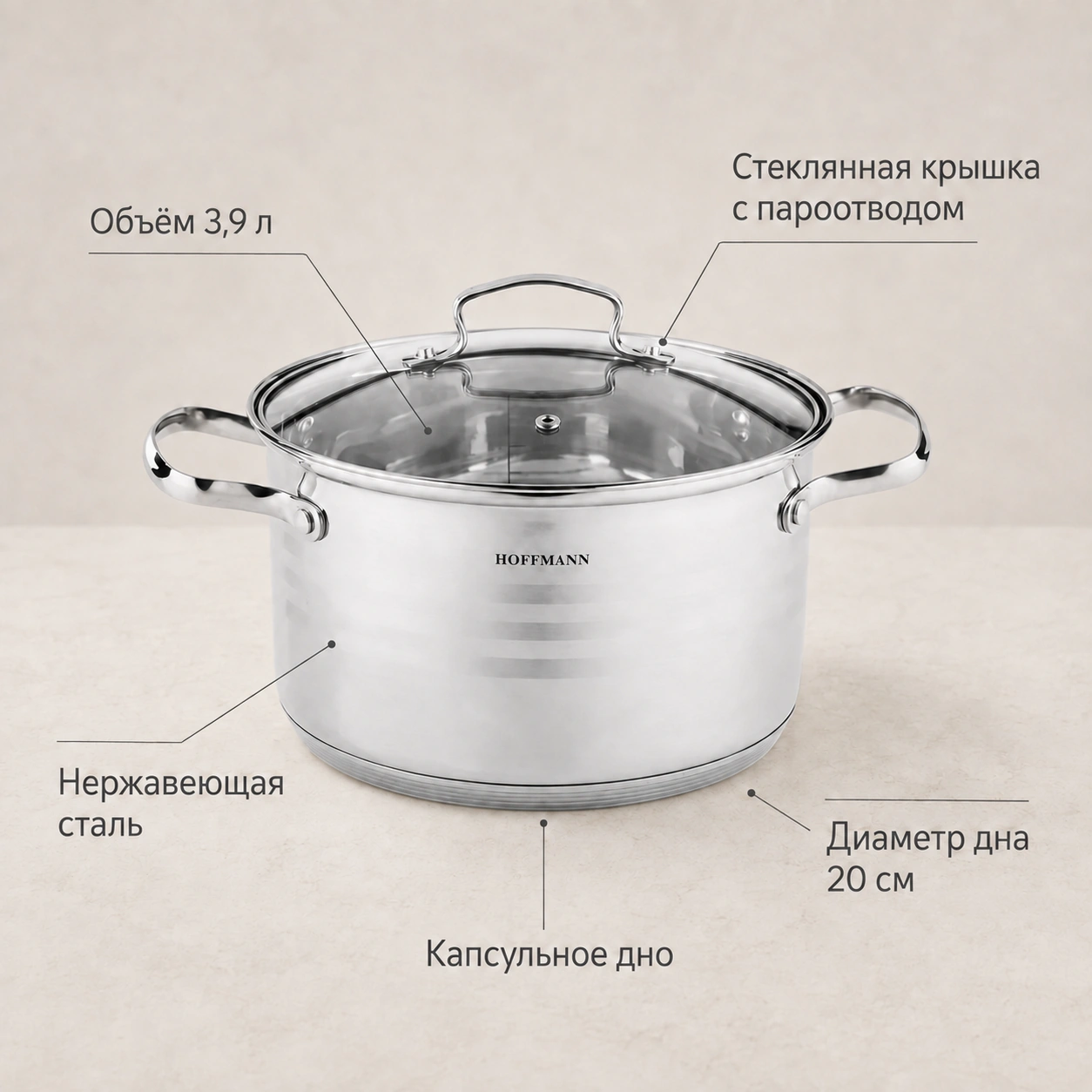 Кастрюля из нержавеющей стали с крышкой 3,9 л.