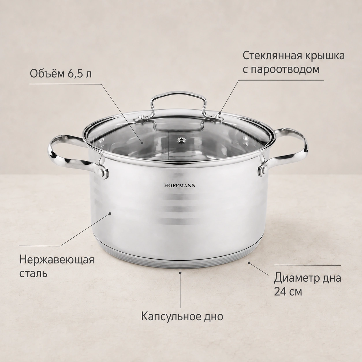 Кастрюля из нержавеющей стали с крышкой 6.5 л.