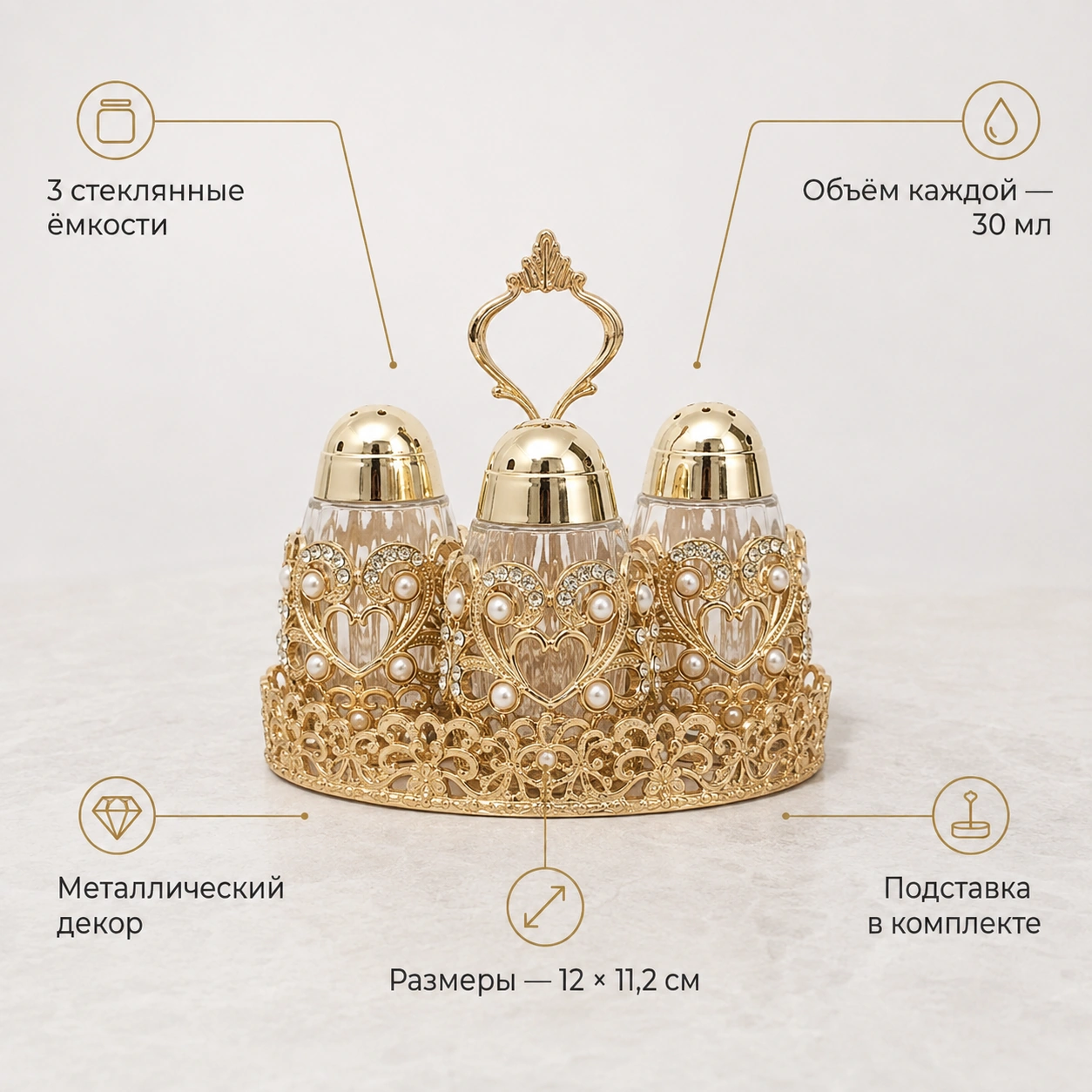 набор для специй на подставке