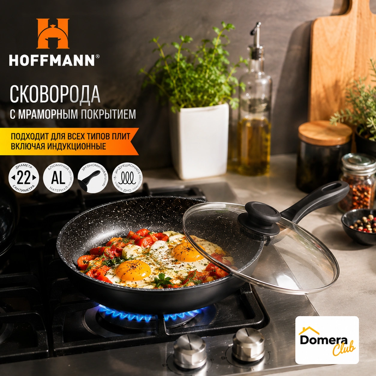 Антипригарная сковорода с крышкой 24 см
