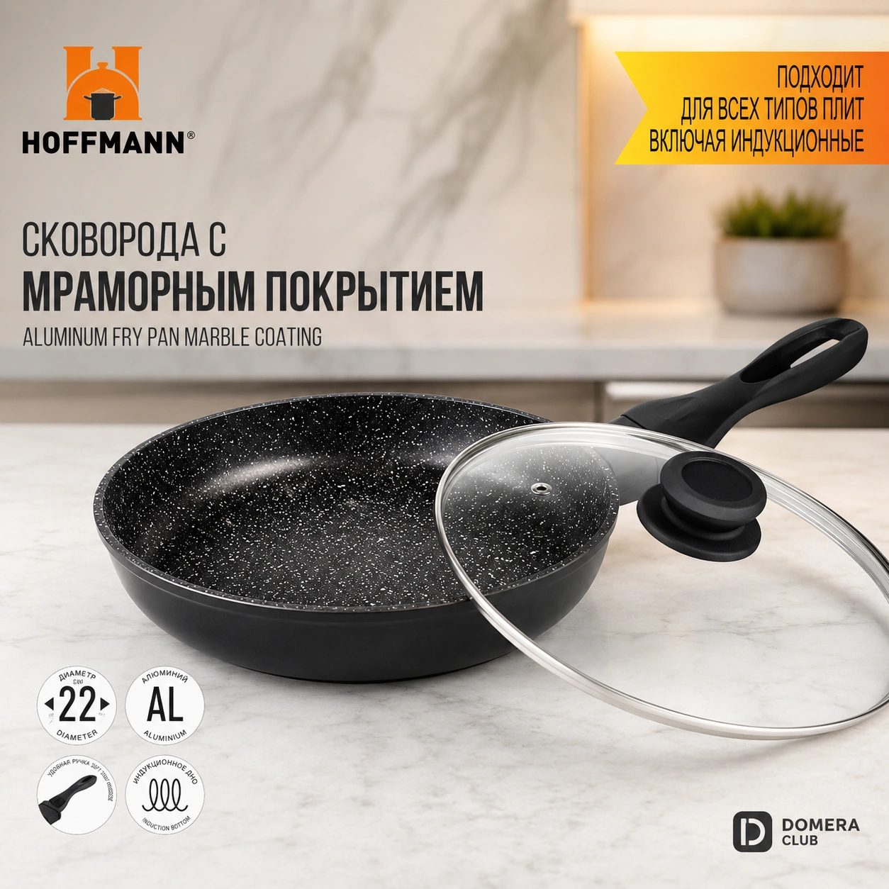 Антипригарная сковорода с крышкой 24 см