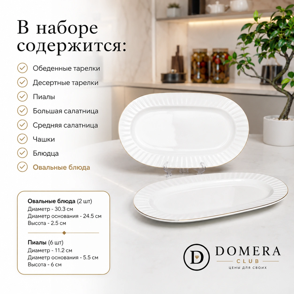 Столовый сервиз 39 предметов