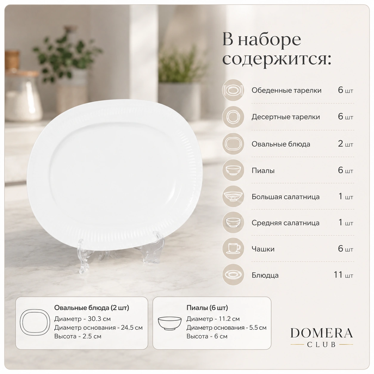 Столовый сервиз 39 предметов из фарфора