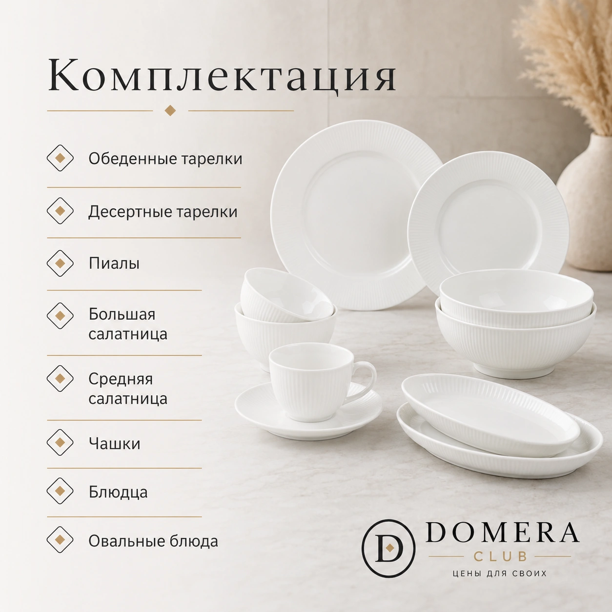 Столовый сервиз 39 предметов из фарфора