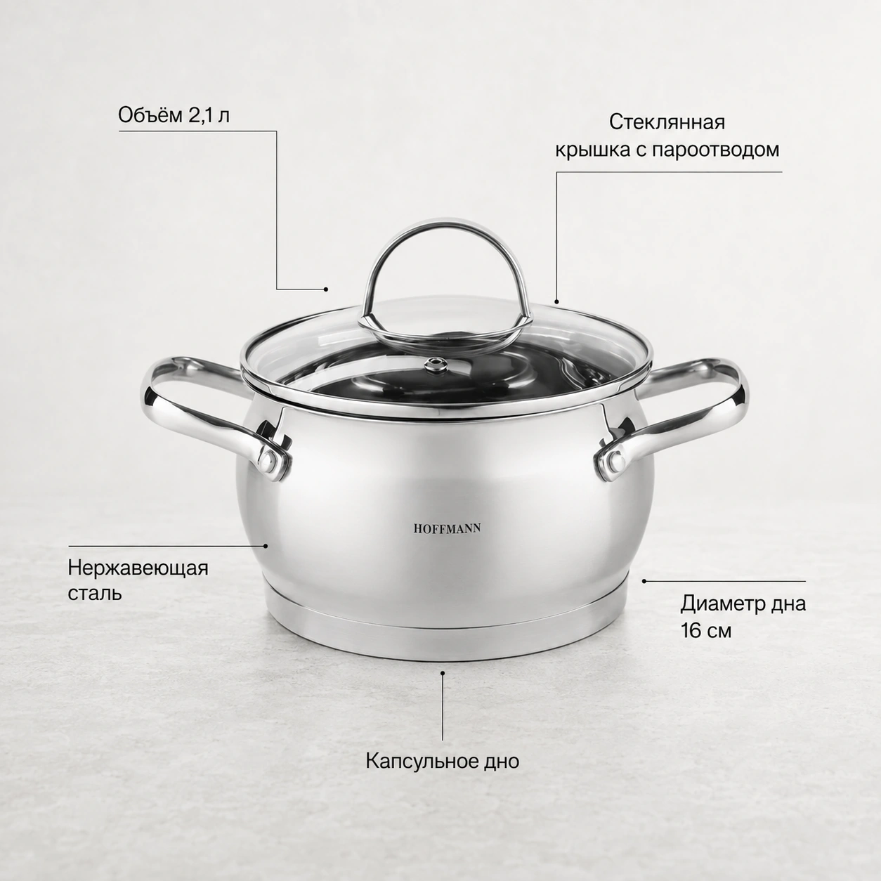 Кастрюля кухонная для газовой плиты нержавейка 2,1 литра
