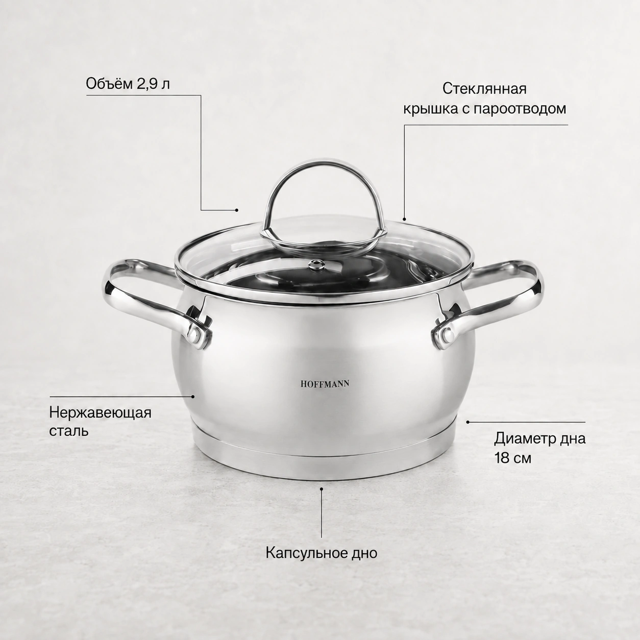 Кастрюля из нержавеющей стали 2,9 л.