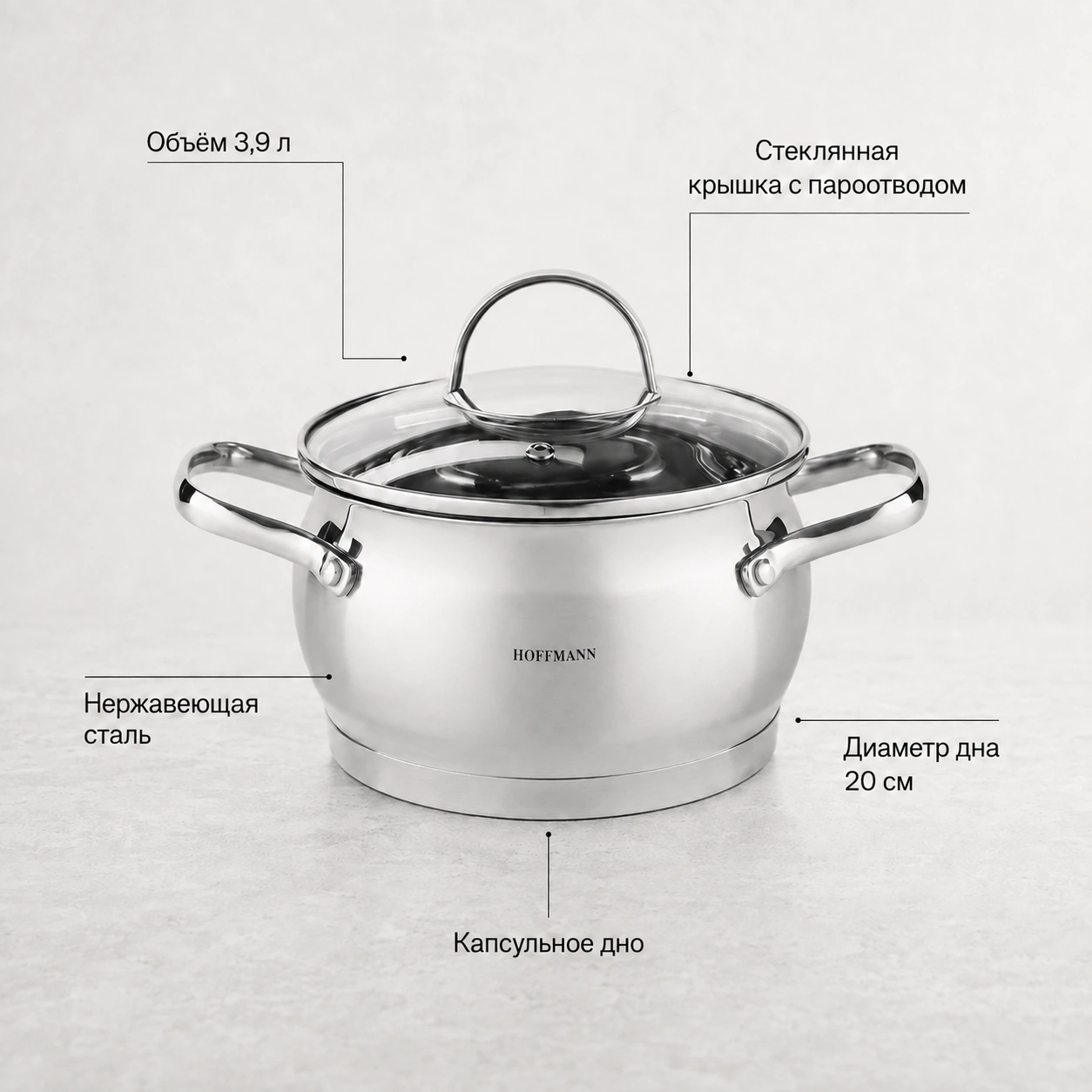 Кастрюля из нержавеющей стали 3,9 л.