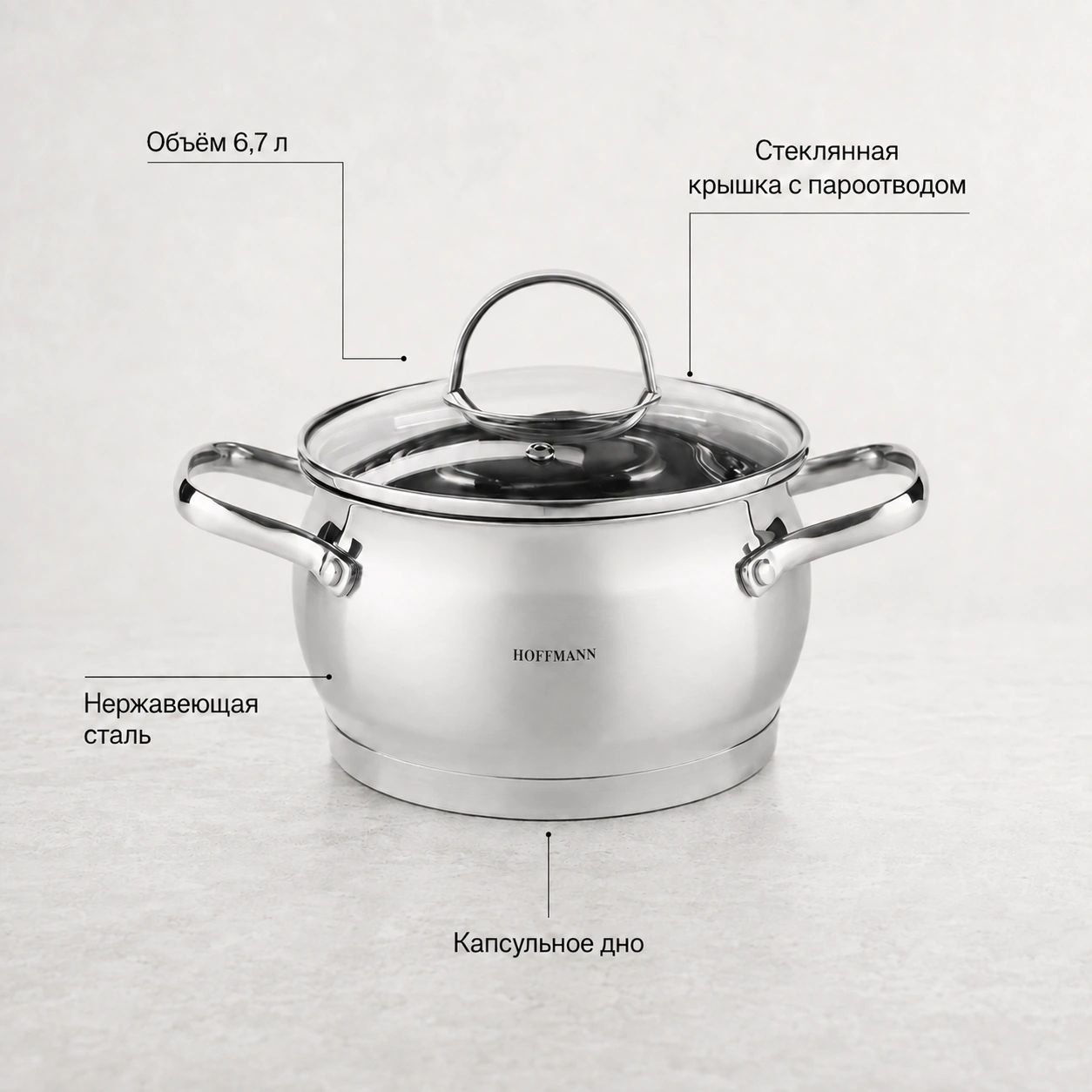Кастрюля из нержавеющей стали 6,7 л.